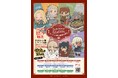 TVアニメ『ダンジョン飯』と「若菜そば」含む16店舗のコラボフェアが2024年12月9日(月)から順次開催!