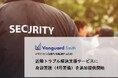 ヴァンガードスミス、近隣トラブル解決支援サービスに身辺警護(4号警備)を追加提供開始