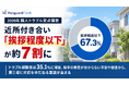 【2026年 隣人トラブル定点調査】近所付き合い「挨拶程度以下」が約7割。当事者間の直接解決を避け「第三者の対応」を求める傾向が明確に