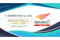 株式会社VISIONARY JAPAN、経済産業省と日本健康会議が共同運営する「健康経営優良法人 2026(大規模法人部門)」に認定