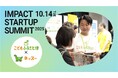 IMPACT STARTUP SUMMIT 2025出展レポート