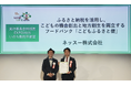 「こどもふるさと便」、環境省主催「第13回グッドライフアワード」で実行委員会特別賞「EXPO2025 いのち動的平衡賞」を受賞