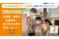 ふるさと納税「こどもふるさと便」北海道旭川市プロジェクト、2025年度累計寄贈量15.7トン、支援到達範囲は全国47都道府県に