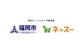 ネッスー、福岡市と共働事業として未利用食品を活用した子育て支援サービスに係る検証プロジェクトを実施
