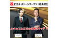 YouTuberヒカル、STONE MARKETの新社長に就任!