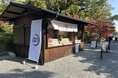 世界遺産「仁和寺」境内にSTONE MARKETが新規出店
