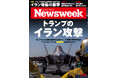 核・ミサイル開発の断念を迫るトランプ政権が攻撃を開始！アメリカとイランの全面戦争は始まるのか？『トランプのイラン攻撃』ニューズウィーク日本版3/10号は好評発売中！