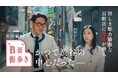 PenがYouTube番組『“B面”街歩き』をスタート！編集者の速水健朗とタレントの壇蜜が歴史やエンタメ作品と紐付けながら、さまざまな街の最旬スポットを巡る。