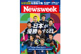 Jリーグ発足後、飛躍的に進化した日本サッカー。W杯の頂点に挑み世界を驚かせる時が来た『日本が優勝する日』ニューズウィーク日本版6/9号は好評発売中！