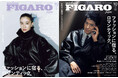 蒼井優＆中島歩がダブル表紙を飾る！フィガロジャポン10月号「ファッションに宿る、ロマンティック。」は8月20日（木）発売。秋の訪れには、大人が愉しめるロマンスのある日常着を。