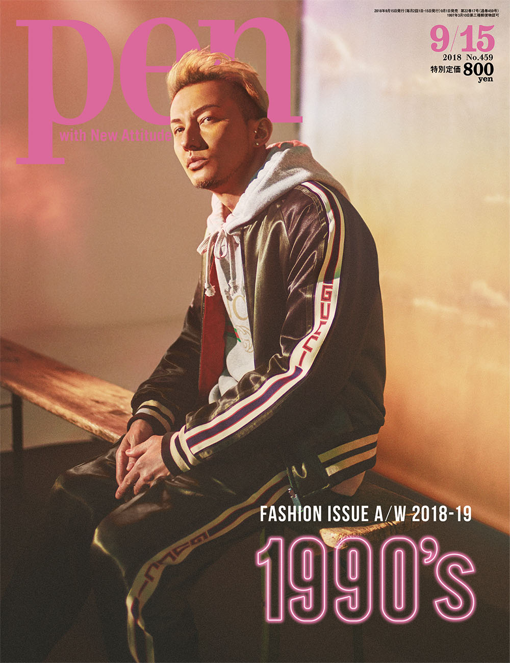 表紙はu S A が爆発的ヒット中のissa Pen 9月15日号 Fashion Issue A W 18 19 1990 S 好評発売中 株式会社ｃｃｃメディアハウスのプレスリリース