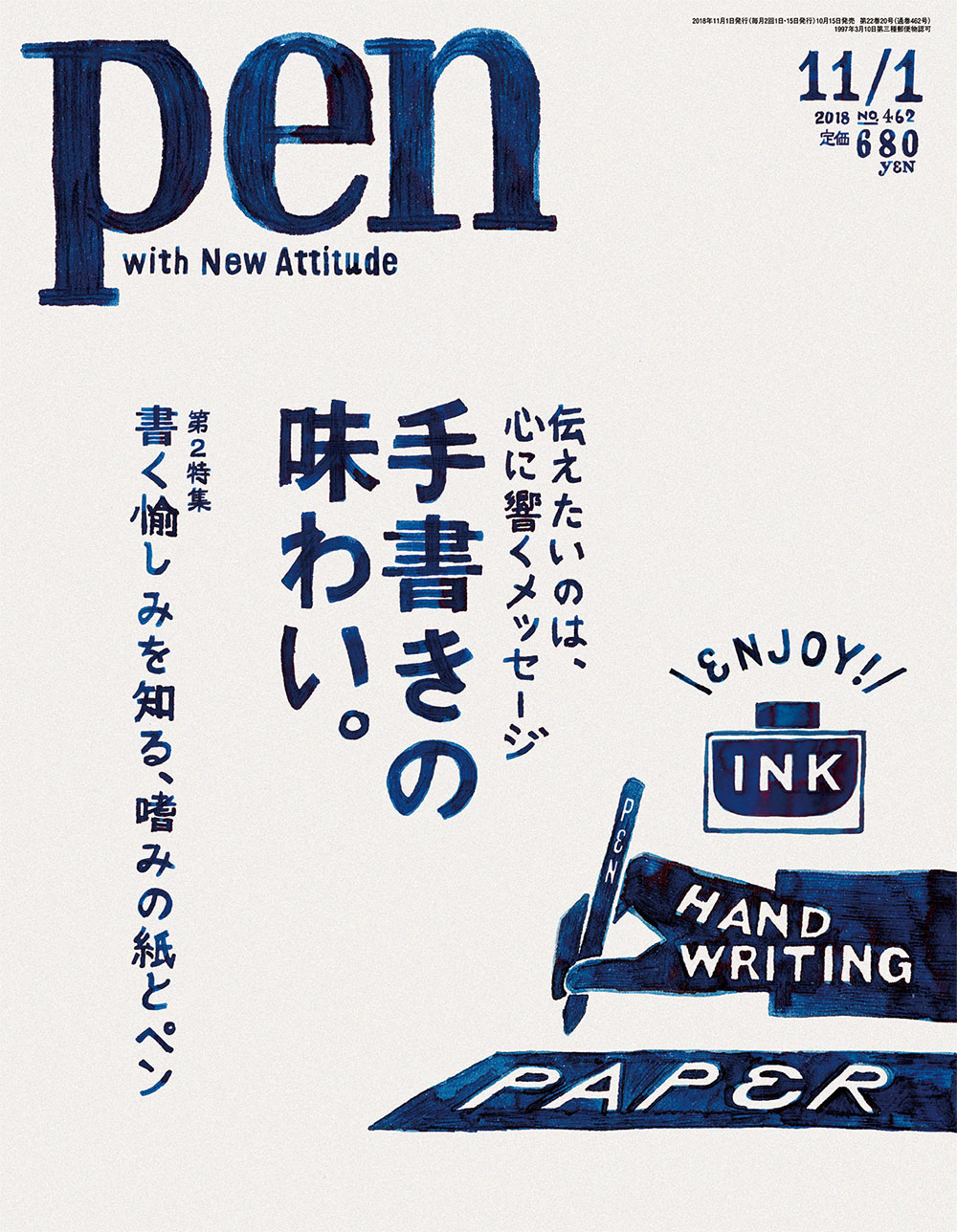 建築家 安藤忠雄ら人の著名人が手書きで伝える思いとは Pen 11月1日号 伝えたいのは 心に響くメッセージ 手書きの味わい は初の手書き 表紙で発売中 Cccメディアハウスのプレスリリース