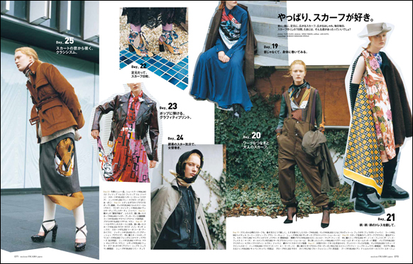 フィガロジャポン2018年12月号（10月20日発売／CCCメディアハウス）は「服好きに贈る、秋冬ファッションダイアリー60days」特集