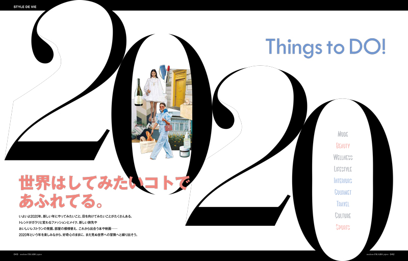 サステイナブルに生きる、次世代モビリティ、ヴィーガンにモクテル……フィガロジャポンが提案する2020年やってみたいこと、目を向けてみたいこと！