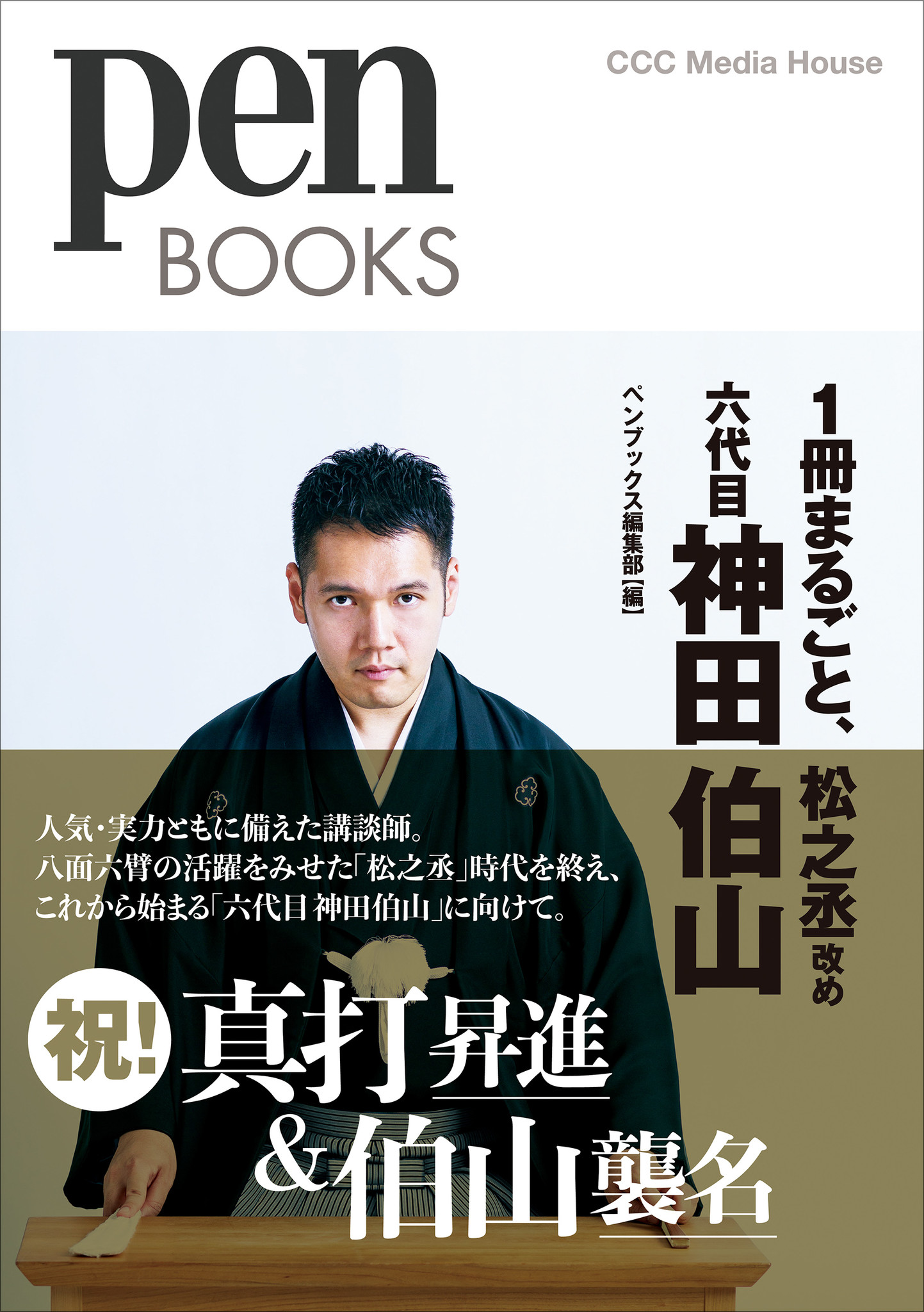 影同心 コレクターズDVD 出演・山口崇、渡瀬恒彦、金子信雄、笵文雀、田村高廣、成田三樹夫、岸田森、野際陽子、緑魔子、竹下景子 他 - DVD