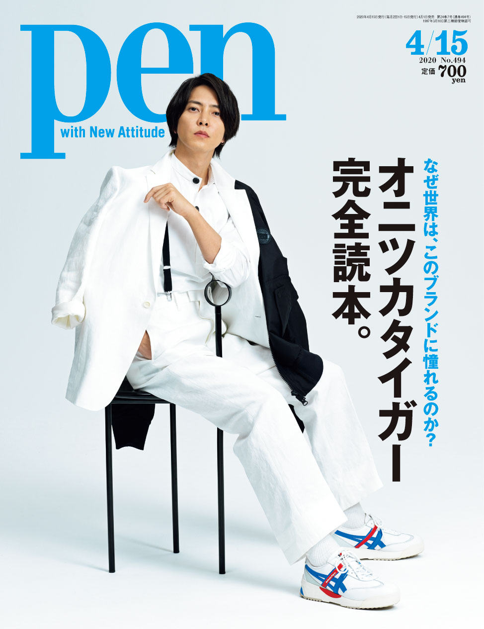 山下智久とウィロー スミスが 日米で注目を集めるふたりの表現者が語るオニツカタイガー なぜ世界は このブランド に憧れるのか 株式会社ｃｃｃメディアハウスのプレスリリース