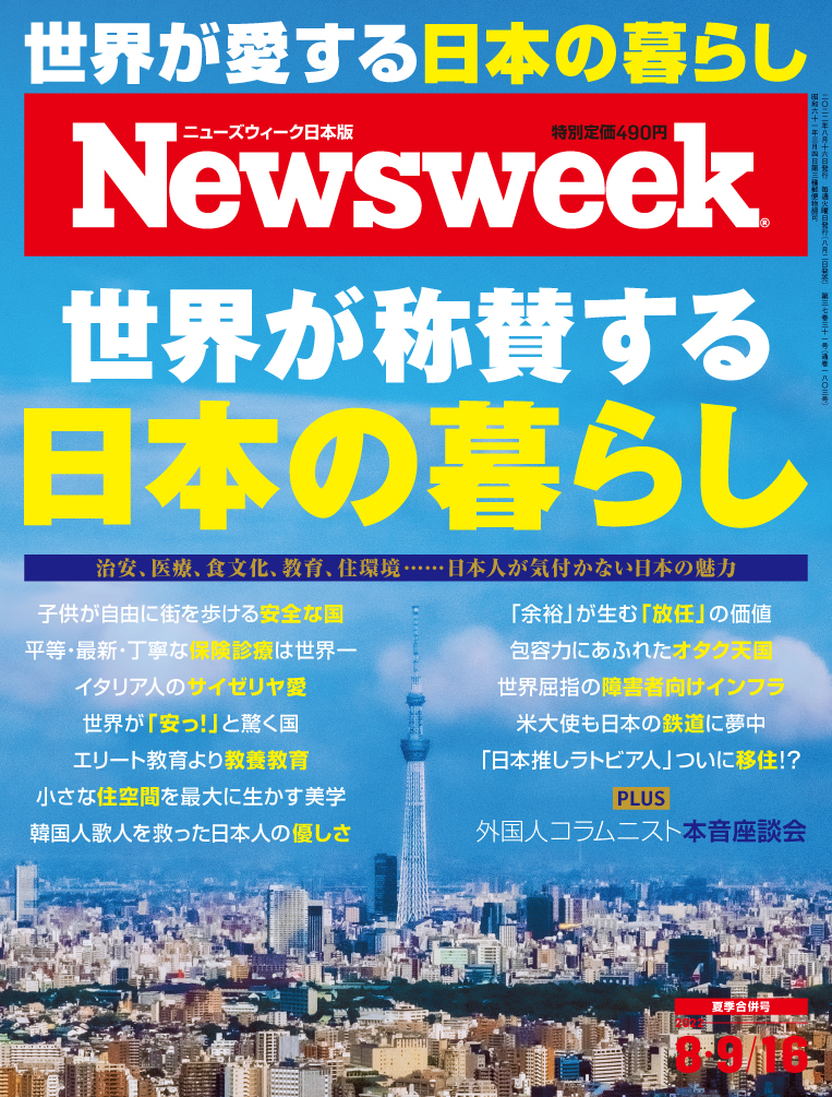 Newsweek (ニューズウィーク日本版) 12月 6日号、11月 29日号