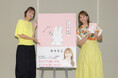 藤本美貴さん「この本が皆さんの前に進むきっかけになってくれたら!」。「成人式に1人1冊配るべき」と中村仁美さん太鼓判!