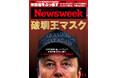 イーロン・マスクは救世主か、破壊神か!連邦政府の歳出の3割削減を掲げ、剛腕を振るい続けるマスクの本質を読み解く『破壊王マスク』ニューズウィーク日本版3/4号は好評発売中!
