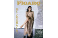 フィガロジャポン7月号「美しい和の暮らし方。」は5月20日発売。安藤サクラ、SixTONES京本大我、BE:FIRST JUNON&RYUHEI、木村カエラ、吉沢亮、横浜流星、古川琴音らが誌面に登場!