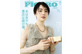フィガロジャポン9月号「本は友だち、書店は遊び場。」は7月18日(金)発売。人気作家たちも推薦する計209冊の本を紹介!ティファニーを纏った長澤まさみが表紙を飾る。