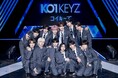 Lemino独占配信中！『PRODUCE 101 JAPAN 新世界』日韓同時デビューを果たす12名が決定！新グループKO1KEYZ(コイキーズ)が誕生！＜オフィシャルレポート＞