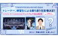 『PRODUCE 101 JAPAN 新世界』KO1KEYZ誕生の舞台裏を、トレーナーKAITA×練習生が語り尽くす振り返り生配信が決定！！