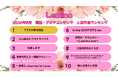 2026年5月のLemino韓流・アジア人気ランキング発表！！K-POPバラエティ『TXTの育児日記』が初登場首位！2位『CLIMAX』、3位『監査します』など話題の新作が上位にランクイン