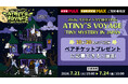 ATEEZ約2年ぶりとなる日本ファンミーティングをLeminoで10月に配信決定！ドコモ MAX／ドコモ ポイ活 MAX契約者限定、8月6日ファンミーティングチケットの抽選プレゼントキャンペーンも開始