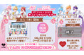 「STPR ONLINE STORE」クーポンが最大50,000円分当たる企画やすとぷり限定デザインを使用したdポイントクラブアプリ・d払いアプリ「きせかえデザイン」 を8月5日(水)より開始！