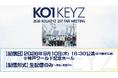 『PRODUCE 101 JAPAN 新世界』から誕生したKO1KEYZ、『2026 KO1KEYZ 1ST FAN MEETING』9月10日・神戸公演をLeminoでPPV独占配信！