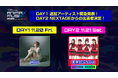 『東武鉄道 presents ANIMAX MUSIX 2026 supported by Lemino』 第5弾追加出演アーティスト発表！DAY１にReol、DAY２は天空のシラバスが出演決定