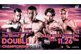 「NTTドコモ presents Lemino BOXING ダブル世界タイトルマッチ矢吹正道vsミエル・ファハルド」「Leminoプレミアム」にて独占生配信