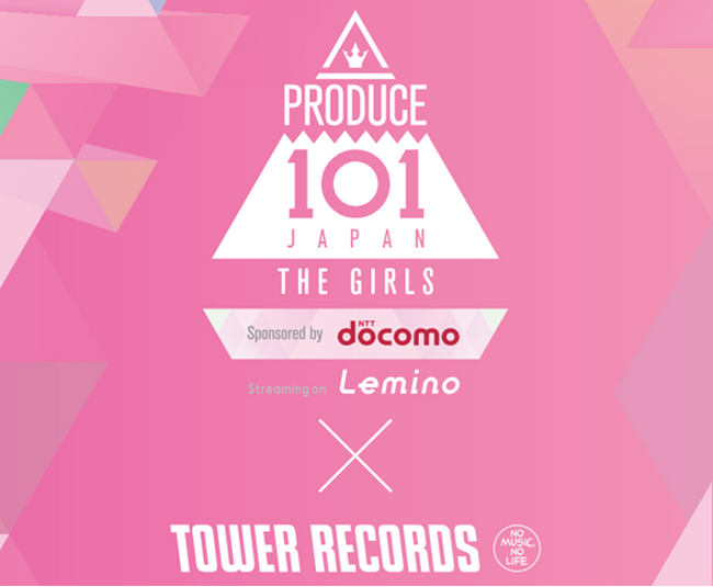 PRODUCE 101 JAPAN THE GIRLS』公式グッズ、2023年10月5日（木）より