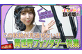 飯田里穂さんによるアニメ情報ラジオ番組「Leminoトレンド放送局」と高橋ユウさんがゲストと語るドラマ紹介番組「教えて!Leminoマイリスト」をLemino公式YouTubeチャンネルにてスタート!