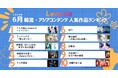 6月のLemino韓流・アジア人気ランキング第1位は「７人の脱出 season２―リベンジ―」!!