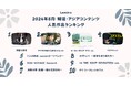 8月のLemino韓流・アジア人気ランキング発表!!第1位は行定勲監督の韓国ドラマ初演出で大注目となった家族を取り巻く極上ミステリー「完璧な家族」