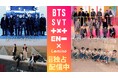 Lemino「HYBE」祭り!10月はBTS、SEVENTEEN、TXT、ENHYPENの計19コンテンツがLeminoプレミアムで独占配信!!
