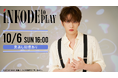 JAEJOONG(ジェジュン)・SAY MY NAMEが出演!「iNKODE to PLAY」をLeminoで日本独占配信!