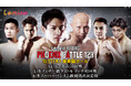 「NTTドコモ Presents Lemino BOXING PHOENIX BATTLE 123」Lemino独占無料生配信決定!2024年10月17日(木)17:45より生配信スタート