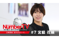 パリ五輪フェンシング・女子フルーレ団体で初の銅メダルを獲得した宮脇花綸選手が『NumberTV』第7話に登場!彼女を救った恩人と揺るがぬ思いが導いた栄光の裏側とは?