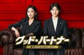 Leminoで配信中の話題の韓国ドラマ&恋愛リアリティ番組3作品がいよいよ最終回!貴重なキャストのサイン入りプレゼントキャンペーンも実施中