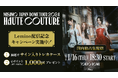 「MISAMO JAPAN DOME TOUR 2024 “HAUTE COUTURE”」1/16東京ドームの追加公演もLeminoで日本独占生配信!サイン入りトレカケースが当たるキャンペーンも!