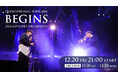 CHEMISTRY 全国ホールツアー2024「BEGINS」の公演をLeminoで2024年12月20日(金)独占配信!