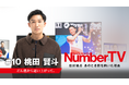 桃田賢斗選手が「どん底からの復活」の全てを語る。過ちが招いた無期限出場停止、五輪間近の交通事故……。『NumberTV』第10話で明かす激動の軌跡とは。