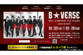 「Leminoプレミアム」会員限定!「B★VERSE(BTS、星を歌う)ENCORE IN TOKYO」でトレカを+1枚プレゼント!