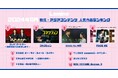 11月のLemino韓流・アジア人気ランキング発表!!第1位は2か月連続で「グッド・パートナー~離婚のお悩み解決します~」