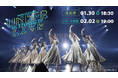 「乃木坂46 37thSGアンダーライブ」1月30日(木)にLeminoで配信決定!