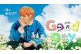 G-DRAGONが「今年の歌」を作る音楽プロジェクト!「Good Day」Leminoにて日本独占配信決定!
