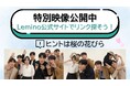 韓国ドラマ「チェックイン漢陽」がいよいよ最終回!Lemino公式サイト限定の特別映像公開企画&サイン入りプレゼントキャンペーン開始!